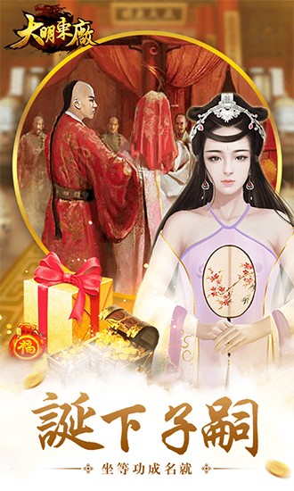 大明东厂