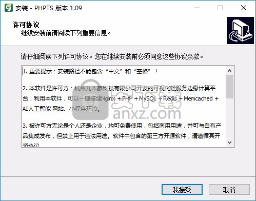 PHPTS轻服务边缘计算平台