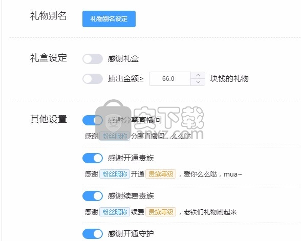 小虎弟工会版(小虎弟场控机器人)