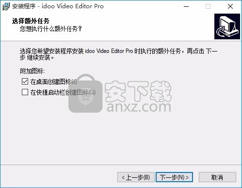 Idoo Video Editor Pro(多功能音视频编辑与处理工具)