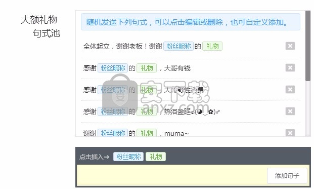 小虎弟工会版(小虎弟场控机器人)