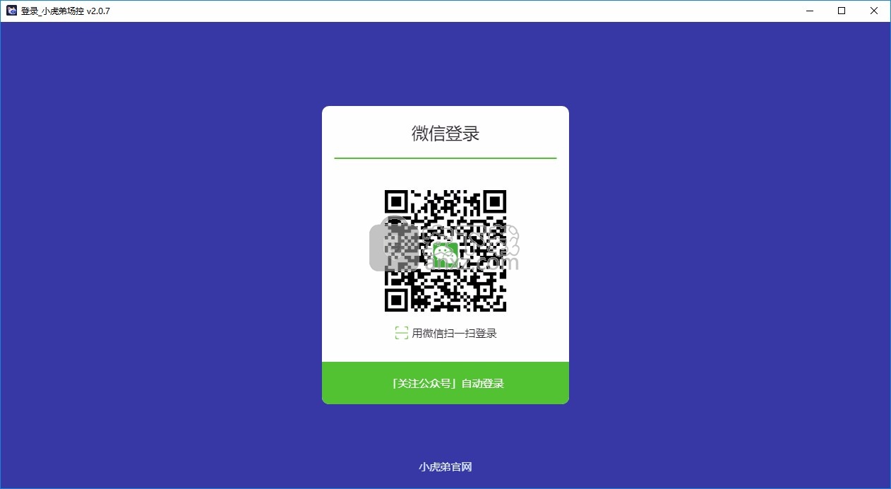 小虎弟工会版(小虎弟场控机器人)