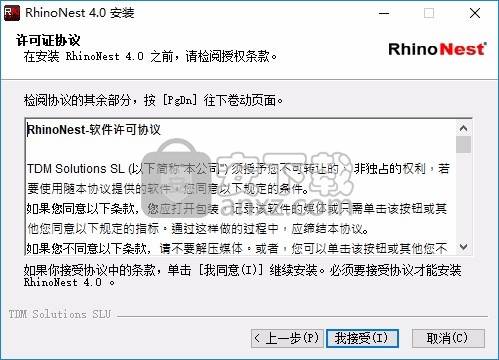 RhinoNest排料插件