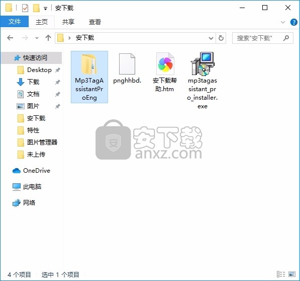 Mp3 Tag Assistant Pro(多功能音乐文件管理器)