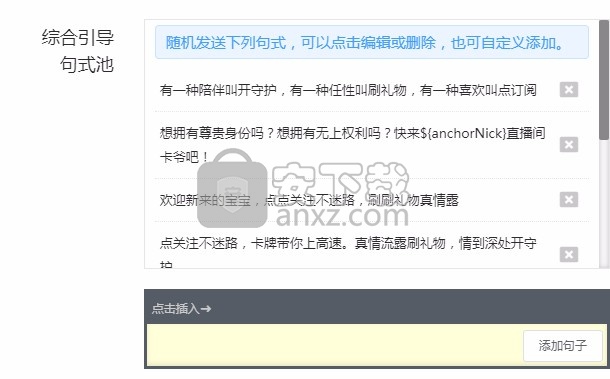 小虎弟工会版(小虎弟场控机器人)