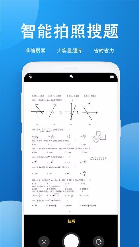 作业答案帮搜题(3)