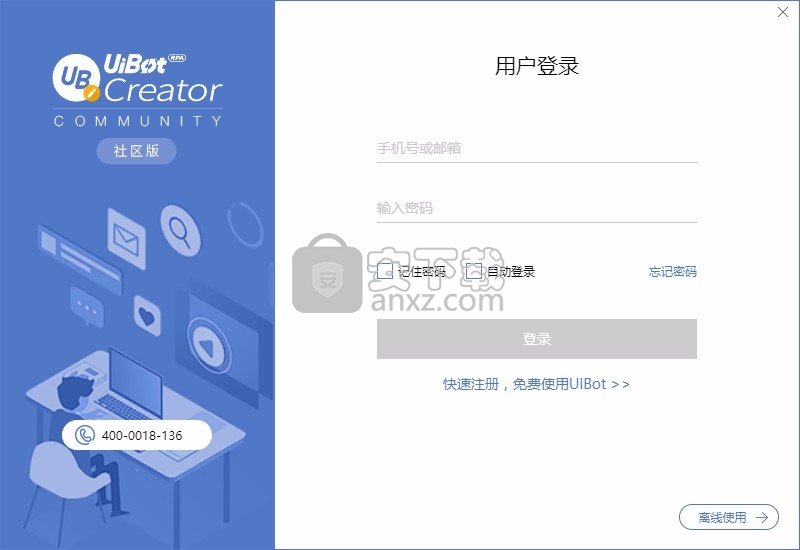 UiBot(流程自动化专家)