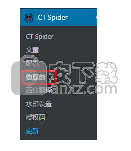 CTspider(长腿蜘蛛采集插件)