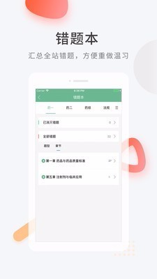 健康管理师快题库(4)