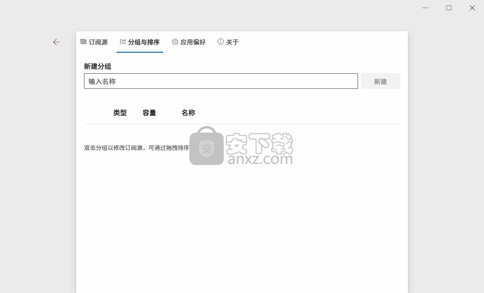 Fluent Reader(opml阅读器)