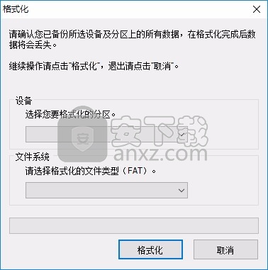 索尼u盘格式化工具(Sony Format Tool)