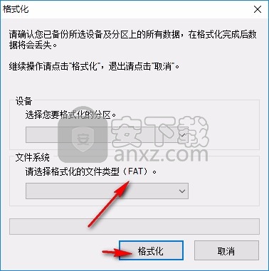 索尼u盘格式化工具(Sony Format Tool)