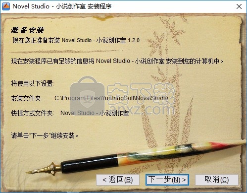 Novel Studio(小说创作室)