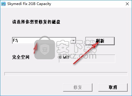 SD卡修复工具(Skymedi Fix 2GB Capacity)