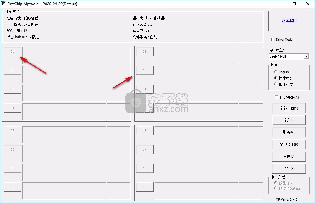 FirstChip MpTools(一芯u盘量产工具)