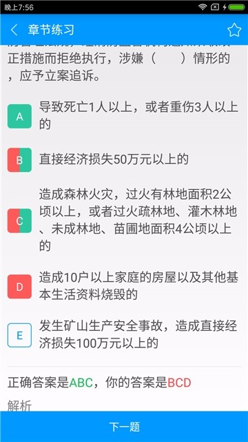 二级消防工程师备考宝典(1)