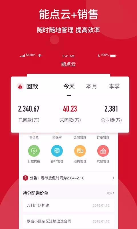 能点云内部端成都app软件开发哪家好