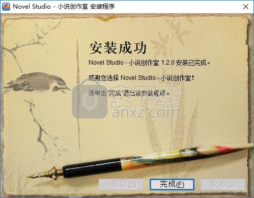 Novel Studio(小说创作室)