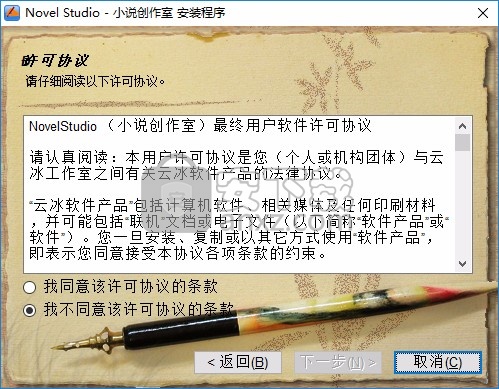 Novel Studio(小说创作室)