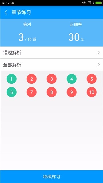 二级消防工程师备考宝典(3)