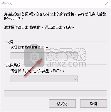 索尼u盘格式化工具(Sony Format Tool)