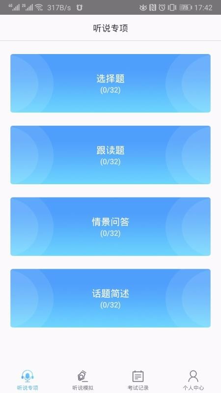 口语e考通北京游戏app开发费用