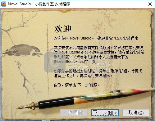 Novel Studio(小说创作室)