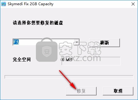 SD卡修复工具(Skymedi Fix 2GB Capacity)