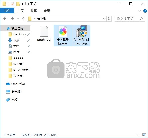 All to MP3 Converter/MP3 Ripper(音频格式转换器)