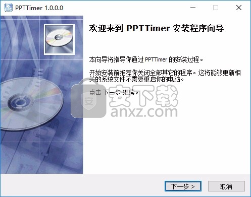 PPTTimer(PPT计时)