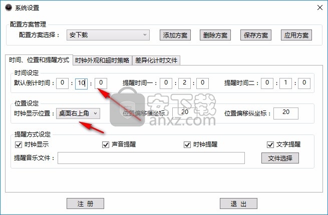 PPTTimer(PPT计时)