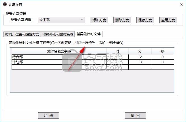 PPTTimer(PPT计时)