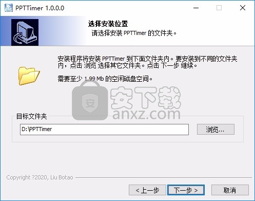 PPTTimer(PPT计时)