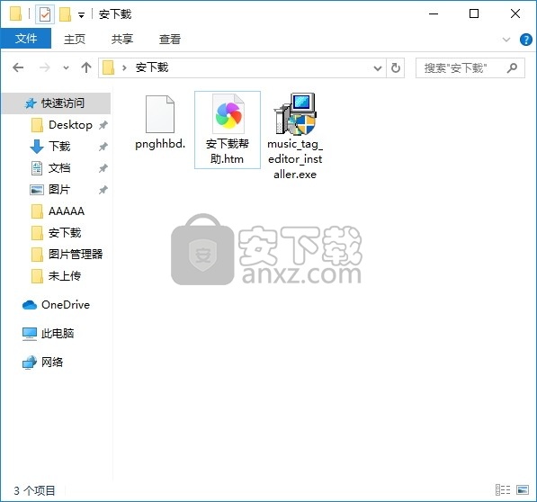 Music Tag Editor(多功能音乐标签编辑器)