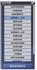 PEVR虚拟现实编辑平台