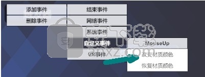 PEVR虚拟现实编辑平台