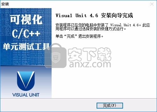 Visual Unit(C/C++单元测试工具)