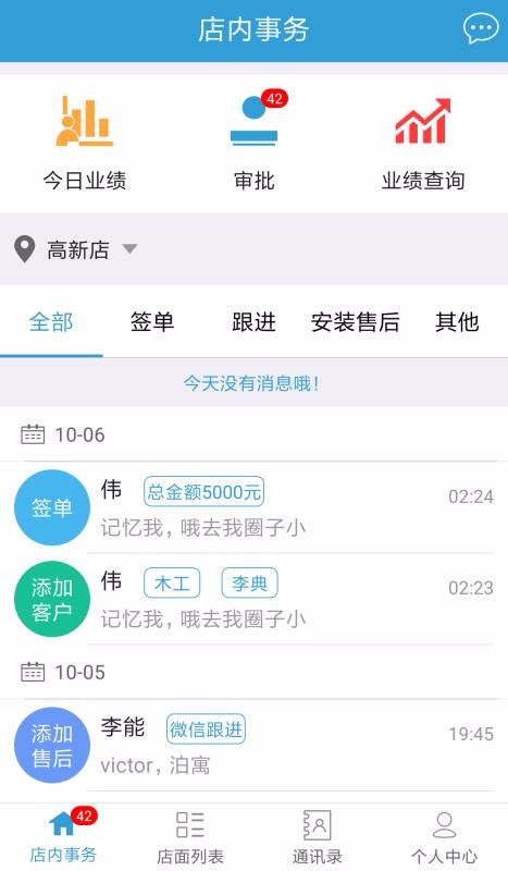 掌中管理上海如何开发手机app软件