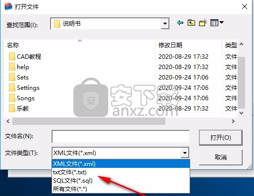 四小票文件合并系统