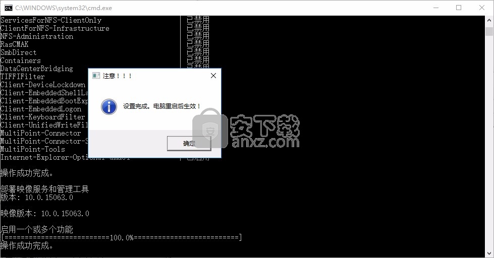 win10局域网修复工具