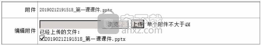 雷速授课管理系统