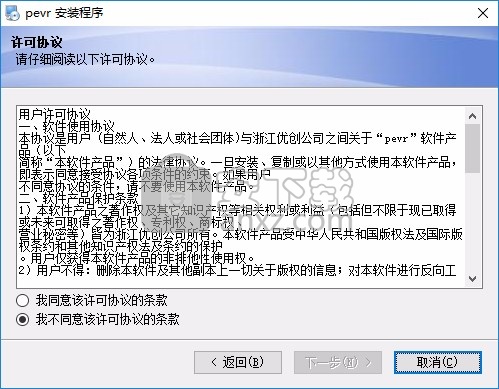 PEVR虚拟现实编辑平台