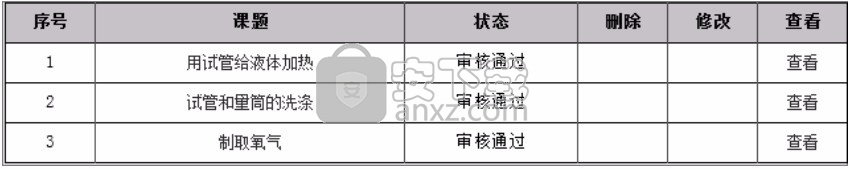 雷速授课管理系统