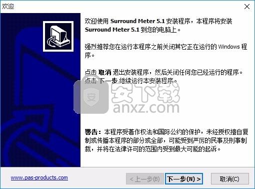 Surround Meter(环绕声计数表)