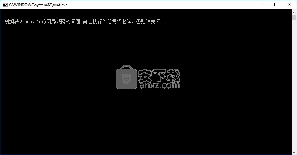 win10局域网修复工具