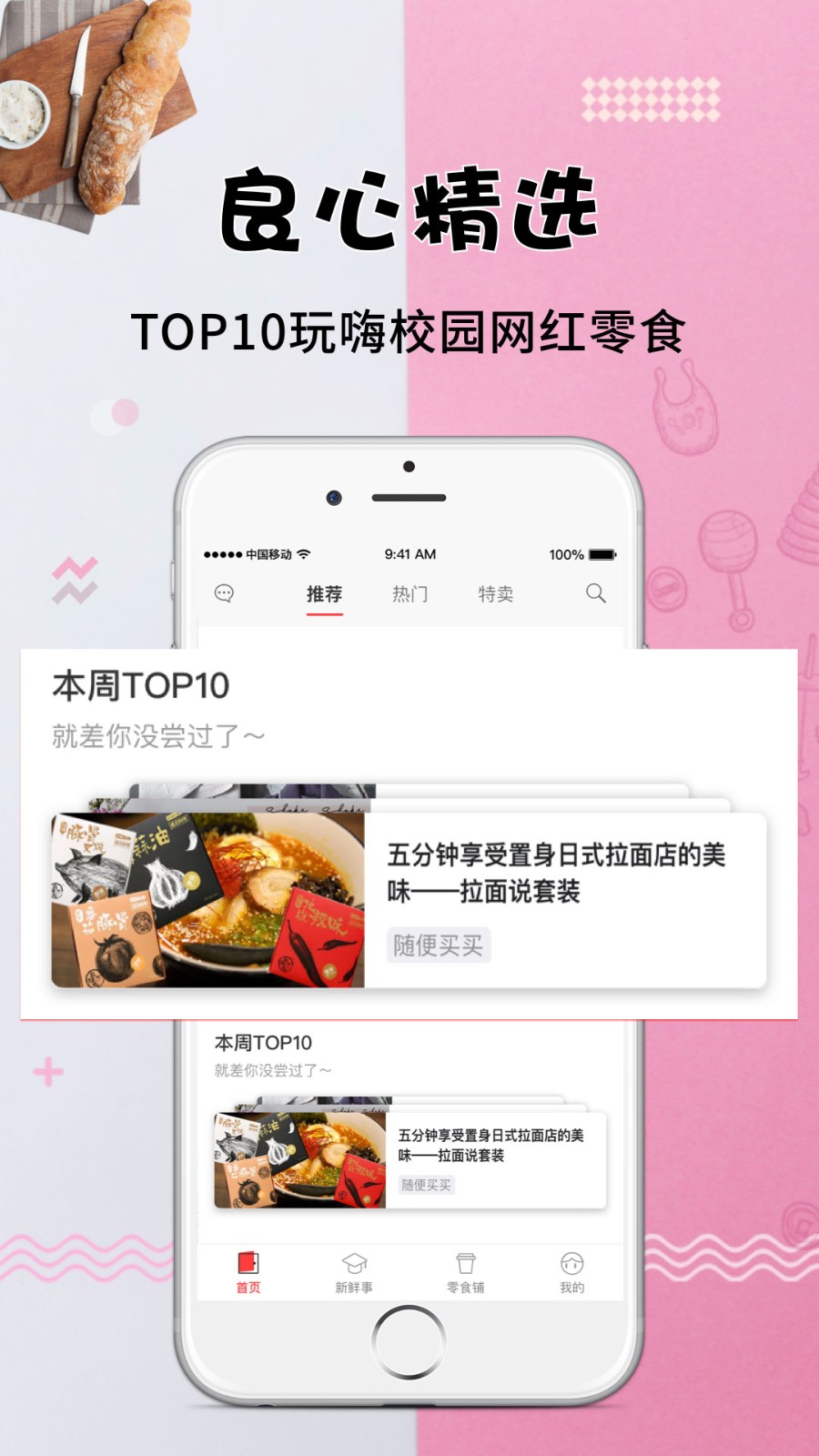 校园派广州app快速开发平台
