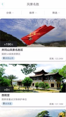 吉安旅游(2)