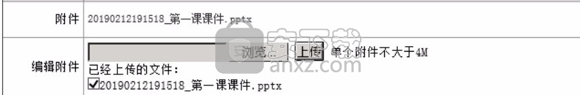 雷速授课管理系统