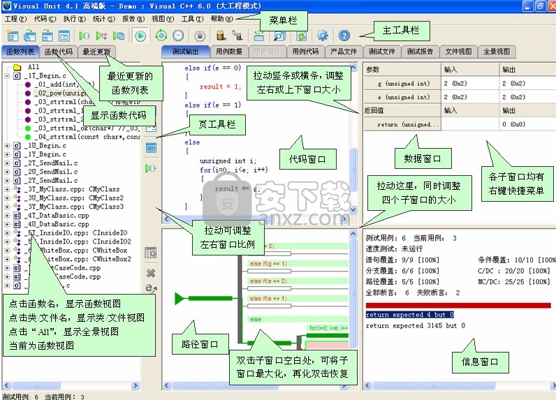 Visual Unit(C/C++单元测试工具)