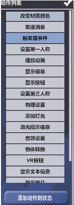PEVR虚拟现实编辑平台
